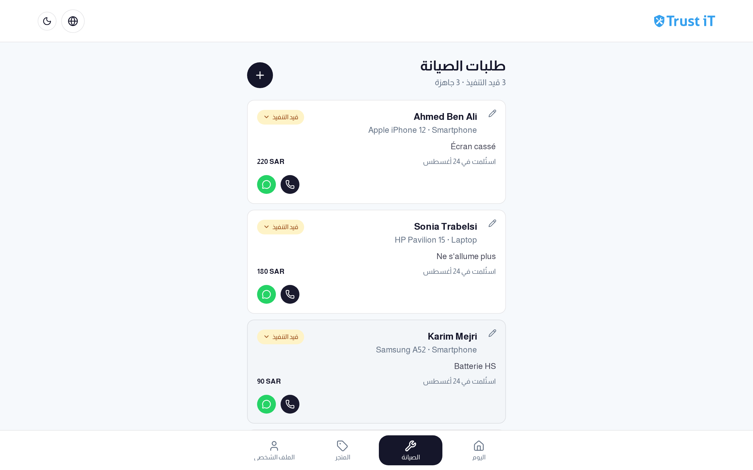 أداة تساعدك في عملك