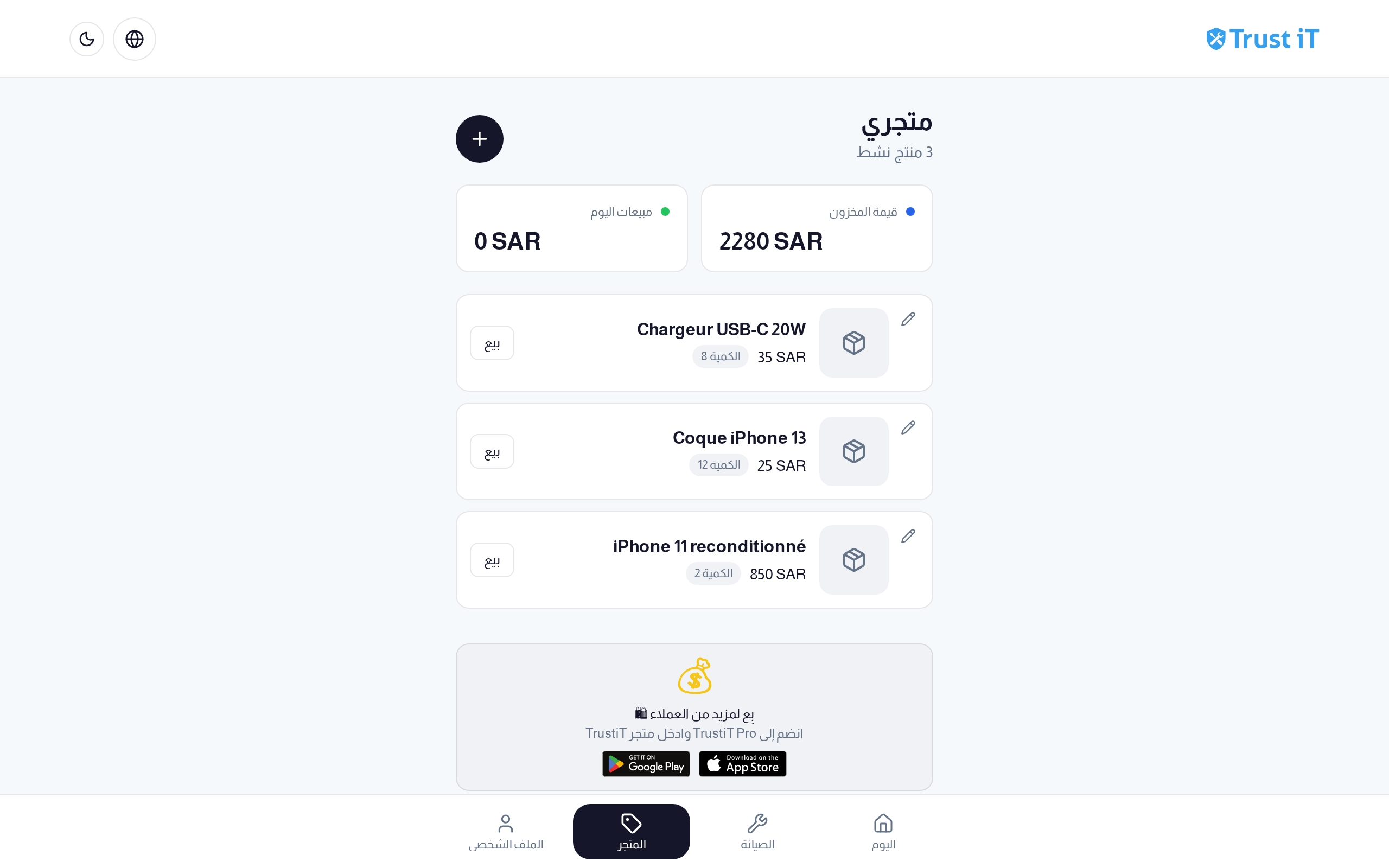 أداة تساعدك في عملك