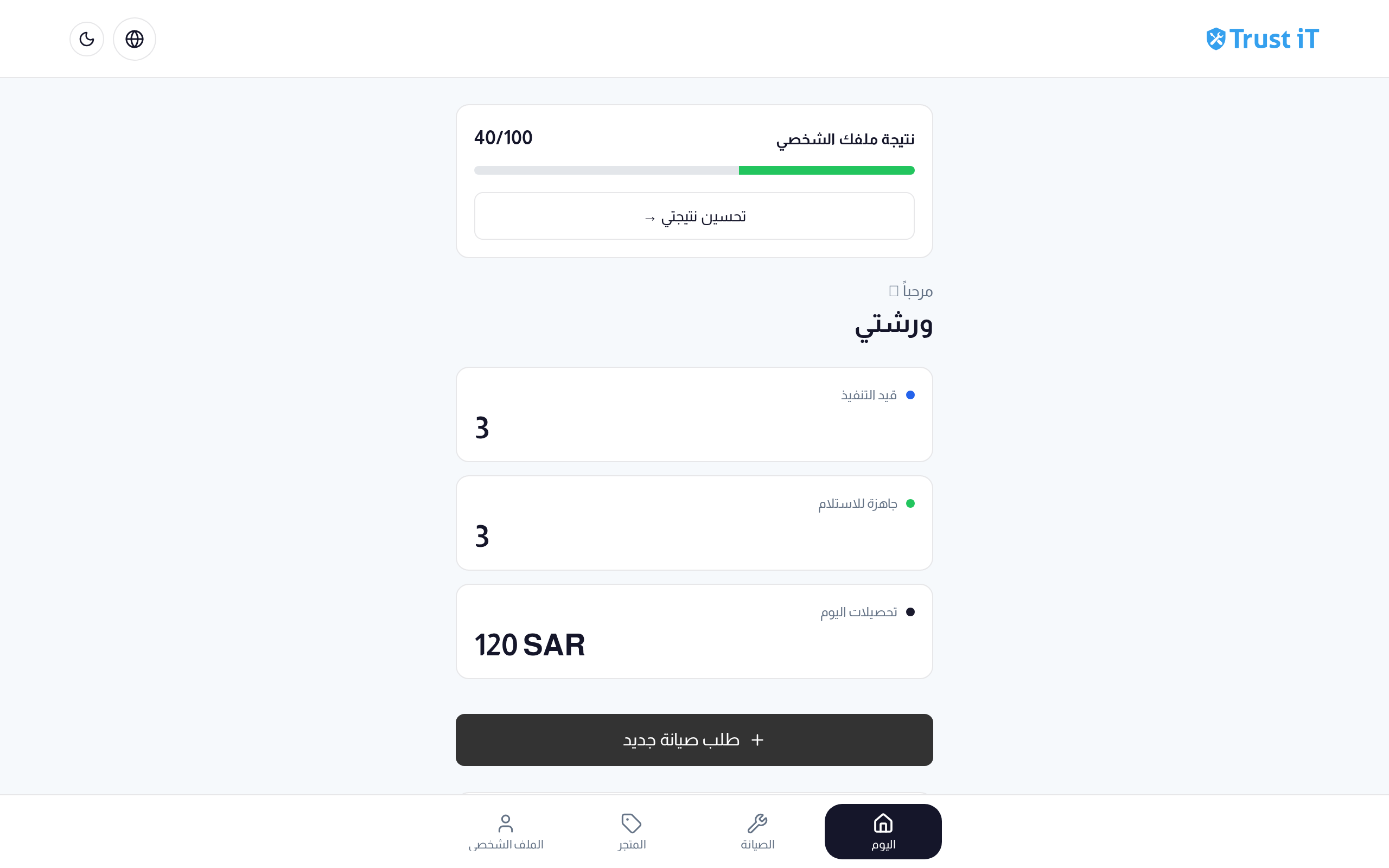 أداة تساعدك في عملك